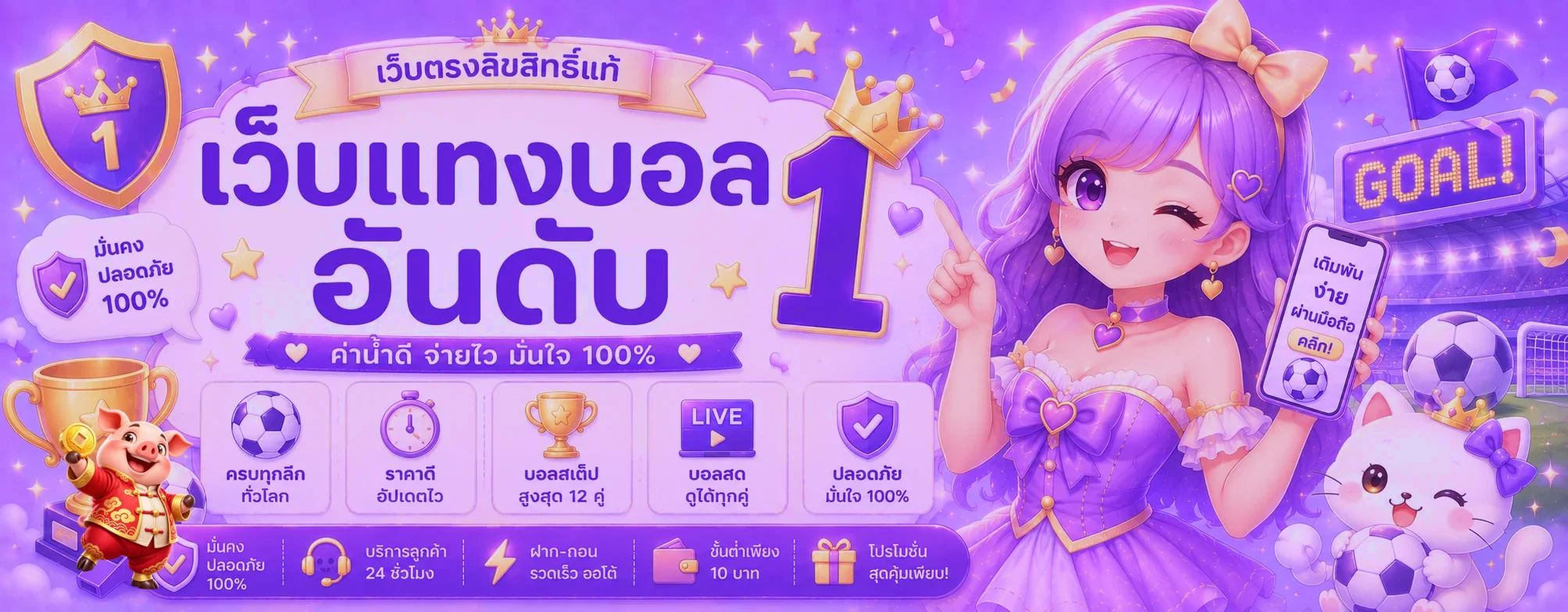 METAVERSE CLUB กีฬาและผลบอลสดพร้อมตัวละครฟุตบอล
