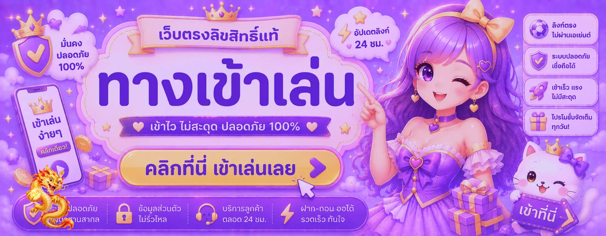 METAVERSE CLUB ทางเข้าเว็บตรงปลอดภัยพร้อมมาสคอตเกม