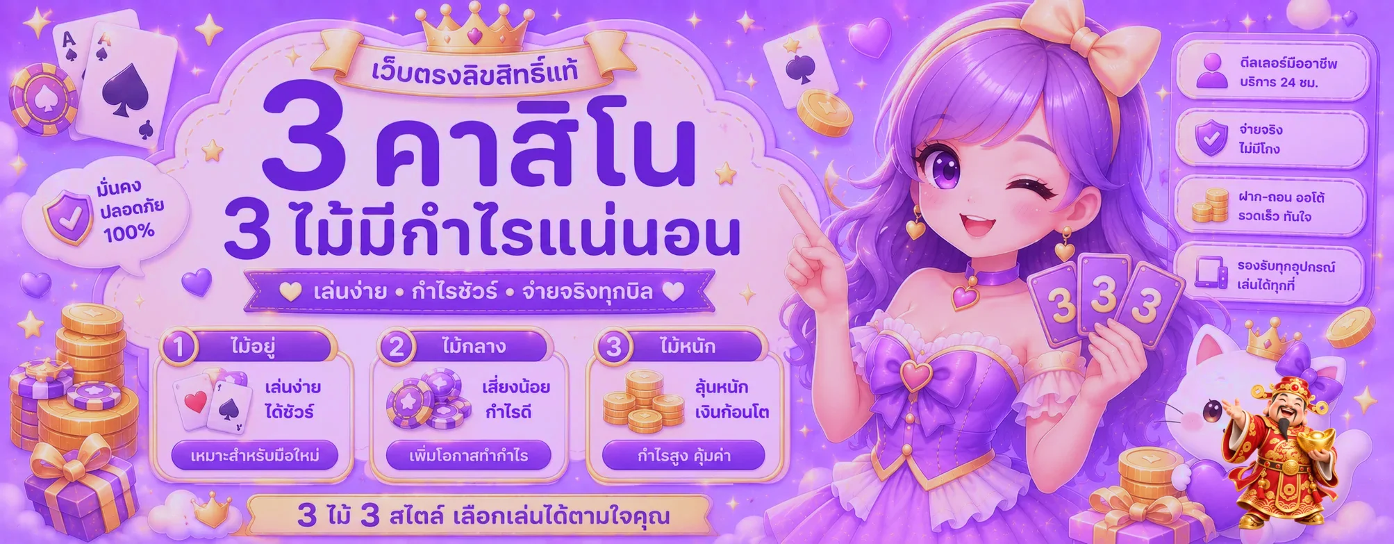 คาสิโนสด METAVERSE CLUB พร้อมตัวละครเกม
