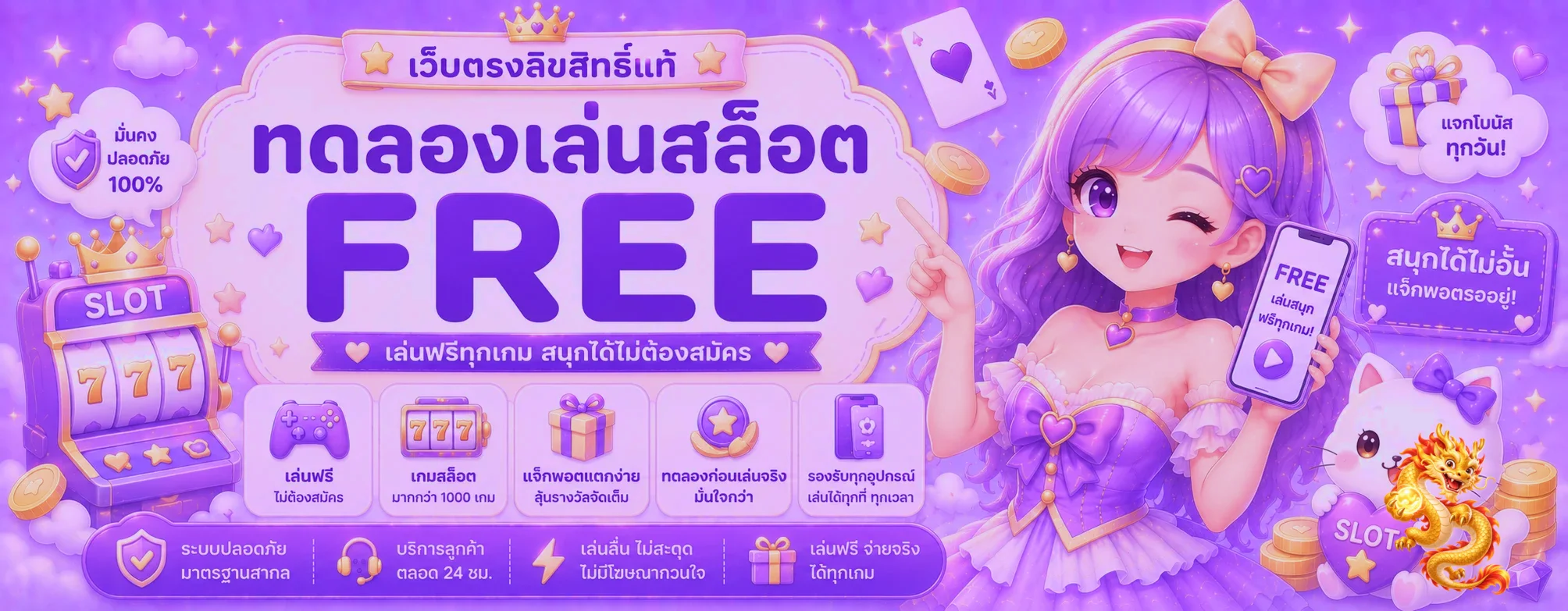 ทดลองเล่นเกม METAVERSE CLUB ฟรีพร้อมตัวละคร PG Soft