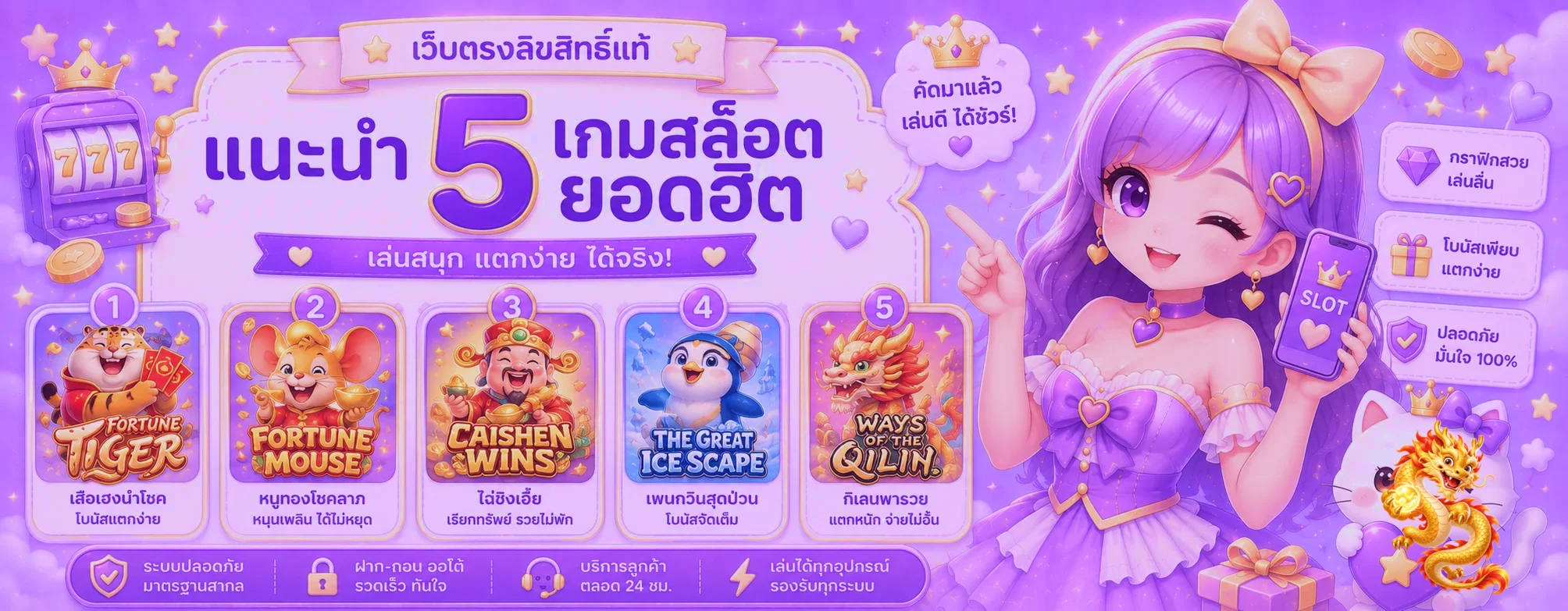 เกมสล็อต METAVERSE CLUB พร้อมตัวละคร PG Soft